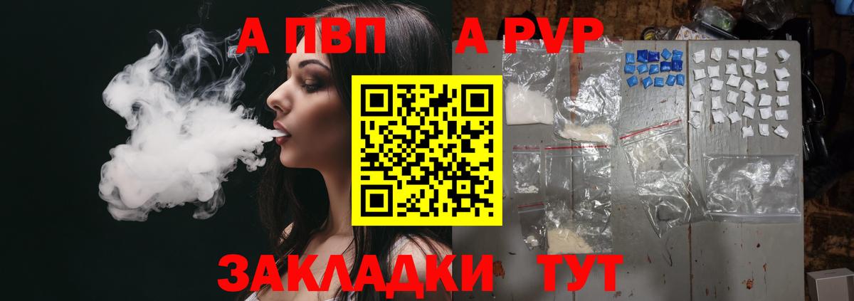 A PVP VHQ Качканар