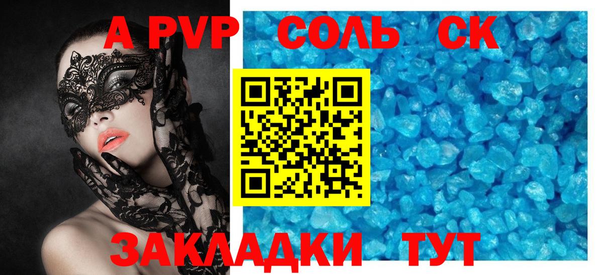 APVP VHQ  Alpha PVP Crystall  APVP VHQ  Вход с VPN  Альфа ПВП  Качканар 