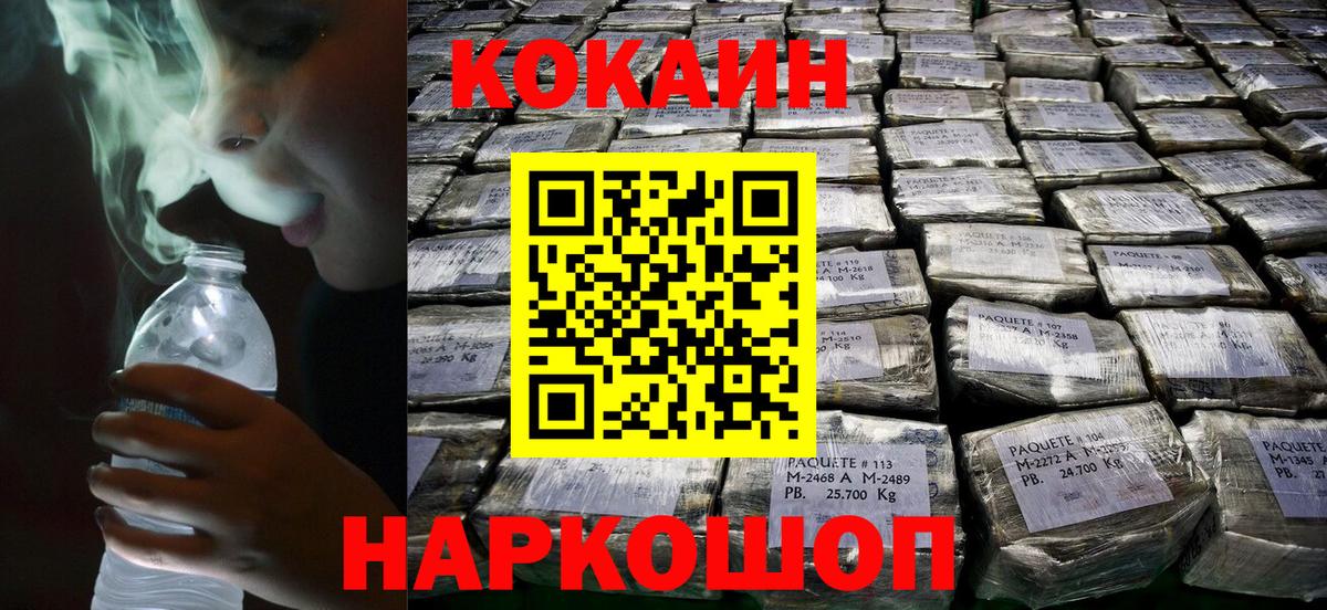 Кокаин  Кокаин 98%  Качканар  где можно купить   КОКАИН Эквадор  Вход с VPN 