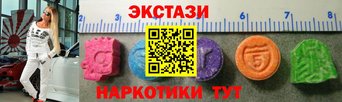 Экстази  Ecstasy 99%  Вход с VPN  Качканар  Ecstasy louis Vuitton 