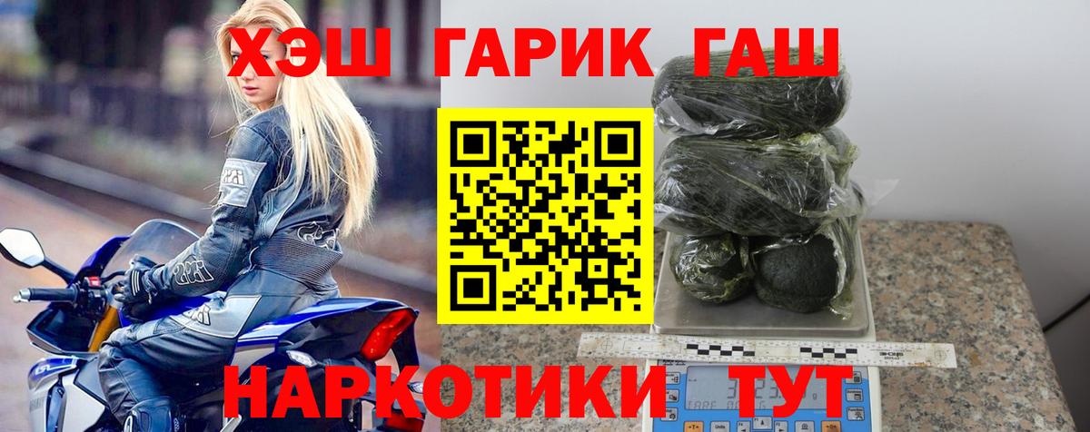 ГАШИШ Premium Качканар