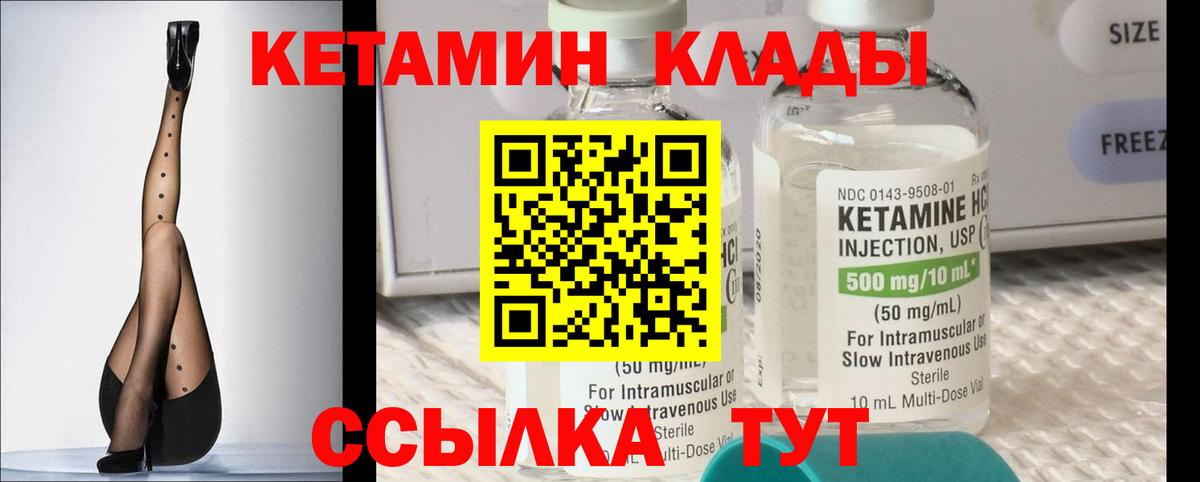 Кетамин ketamine Качканар