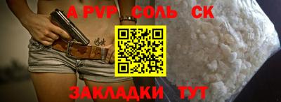 твердый Бийск