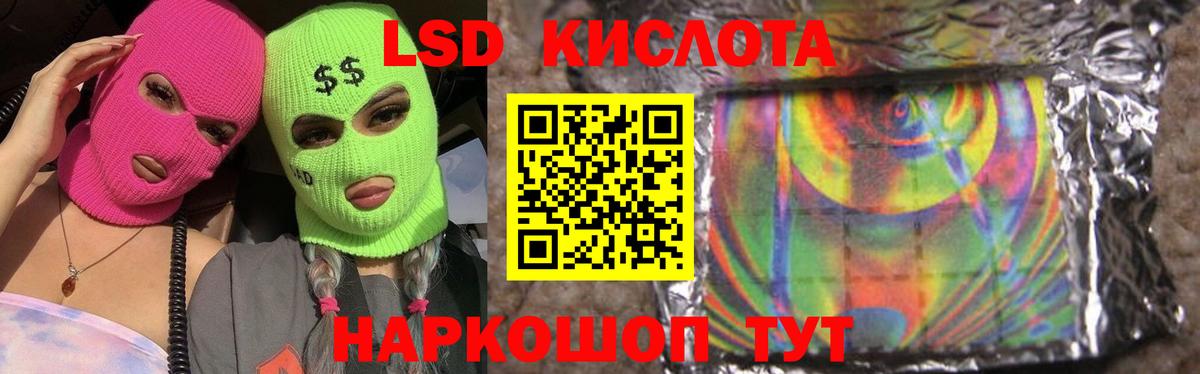 Лсд 25 экстази кислота Качканар