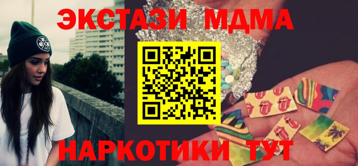 Качканар  МДМА crystal  МДМА Molly  Вход с VPN 