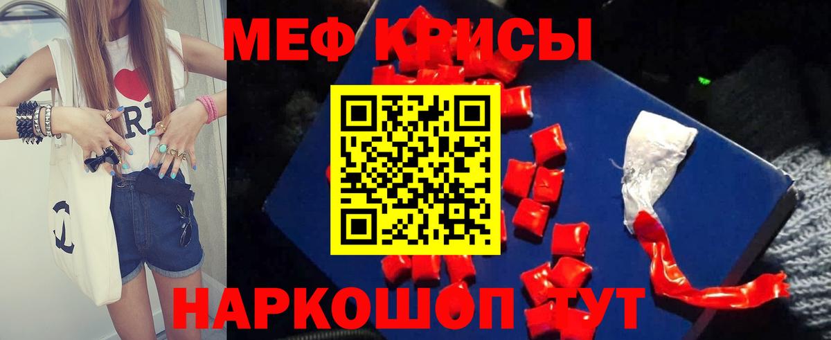 Меф кристаллы  МЕФ мяу мяу  Мефедрон  Качканар  Вход с VPN 