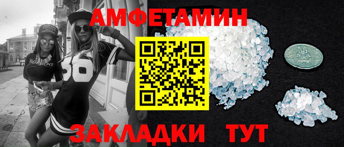 МЕТАМФЕТАМИН кристалл Качканар