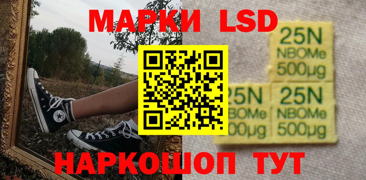 Наркотические марки 1,5мг  Вход с VPN  цена наркотик  Качканар  Наркотические марки 1,5мг 