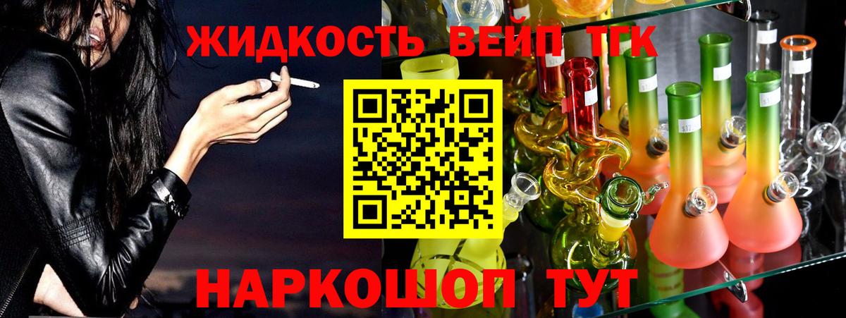 Дистиллят ТГК THC oil Качканар